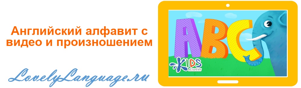 english-alphabet-animated-video