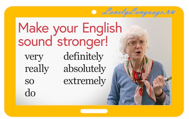 Усилители смысла в английском: very, really, so, do, definitely ...